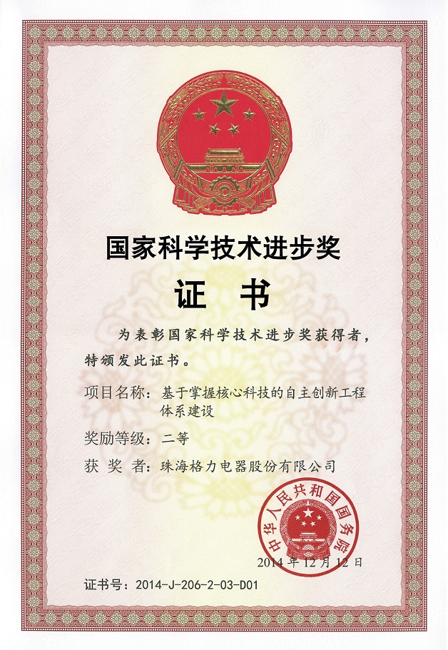敦化荣誉证书
